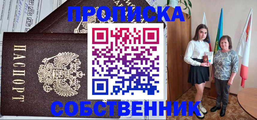 временная регистрация поиск в Тимашёвске