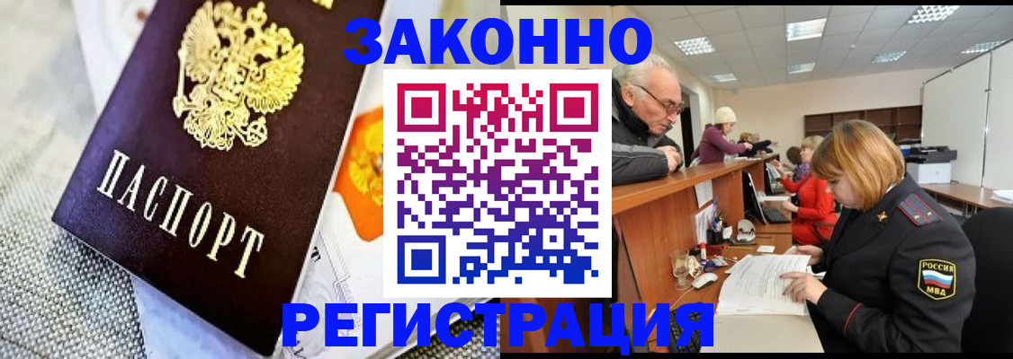 временная регистрация госуслуги в Тимашёвске