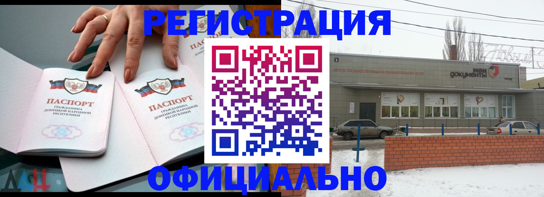 регистрация в Тимашёвске