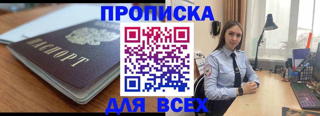 регистрация в Тимашёвске
