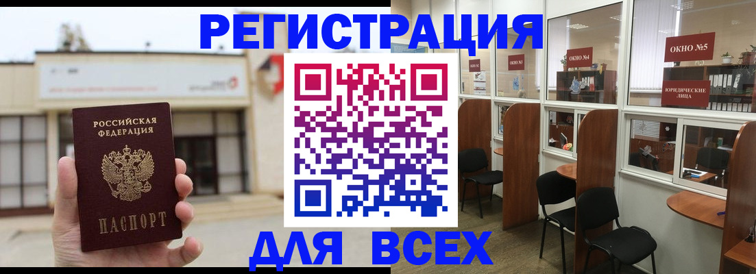прописка в Тимашёвске