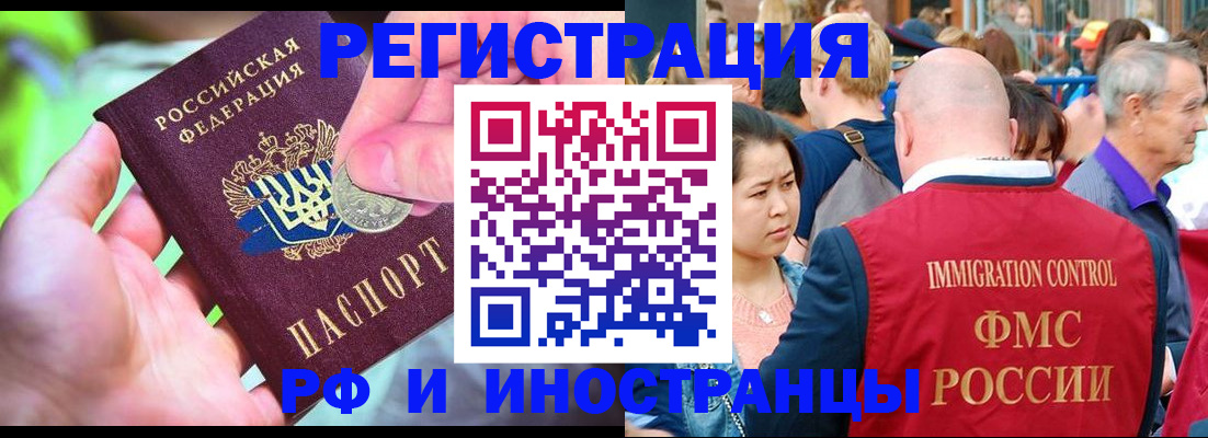 временная регистрация в Тимашёвске