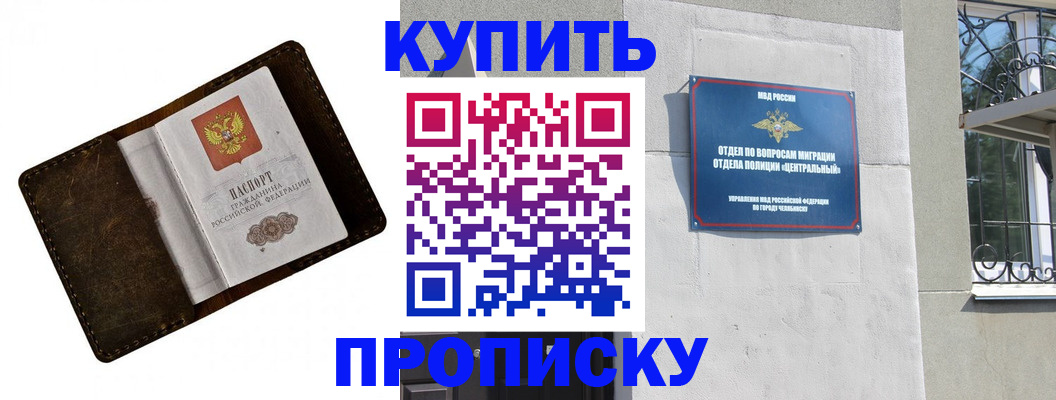 временная регистрация надежно в Тимашёвске