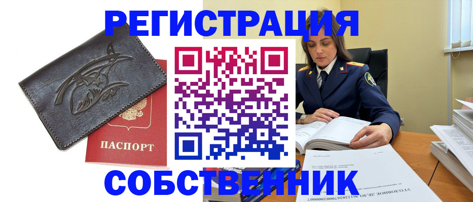 временная регистрация надежно в Тимашёвске