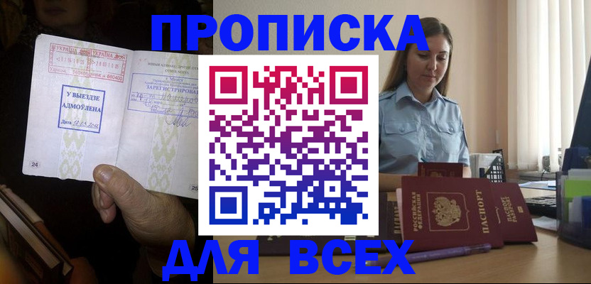 временная регистрация госуслуги в Тимашёвске