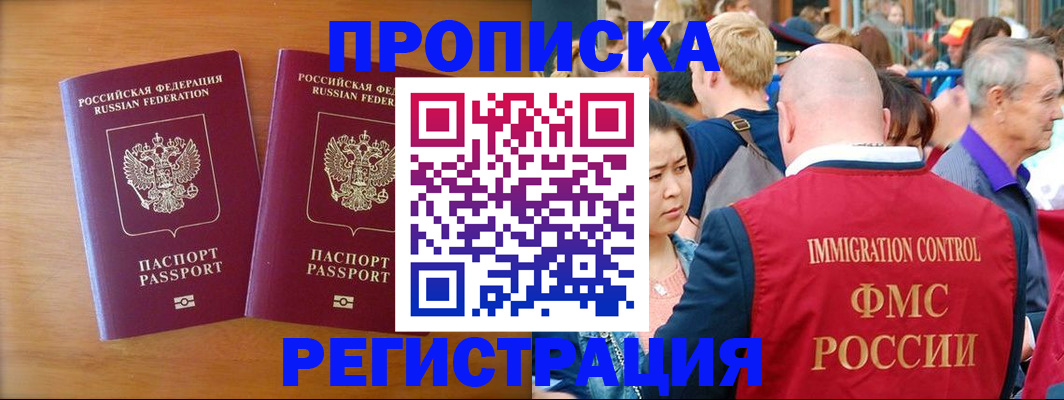 временная регистрация гарантия в Тимашёвске