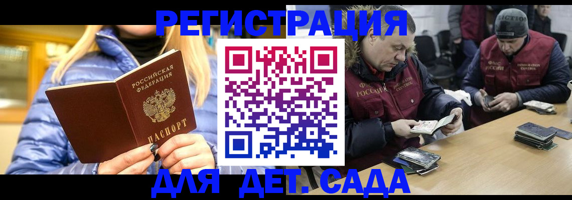 временная регистрация для школы в Тимашёвске