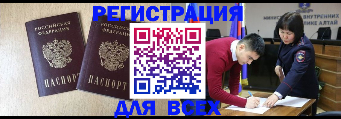 прописка поиск в Тимашёвске